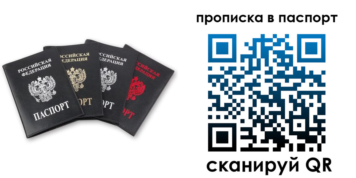 прописка в Микуни