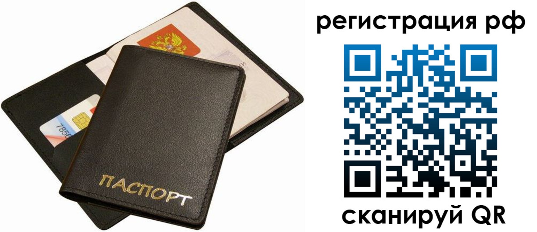 прописка для кредита в Микуни