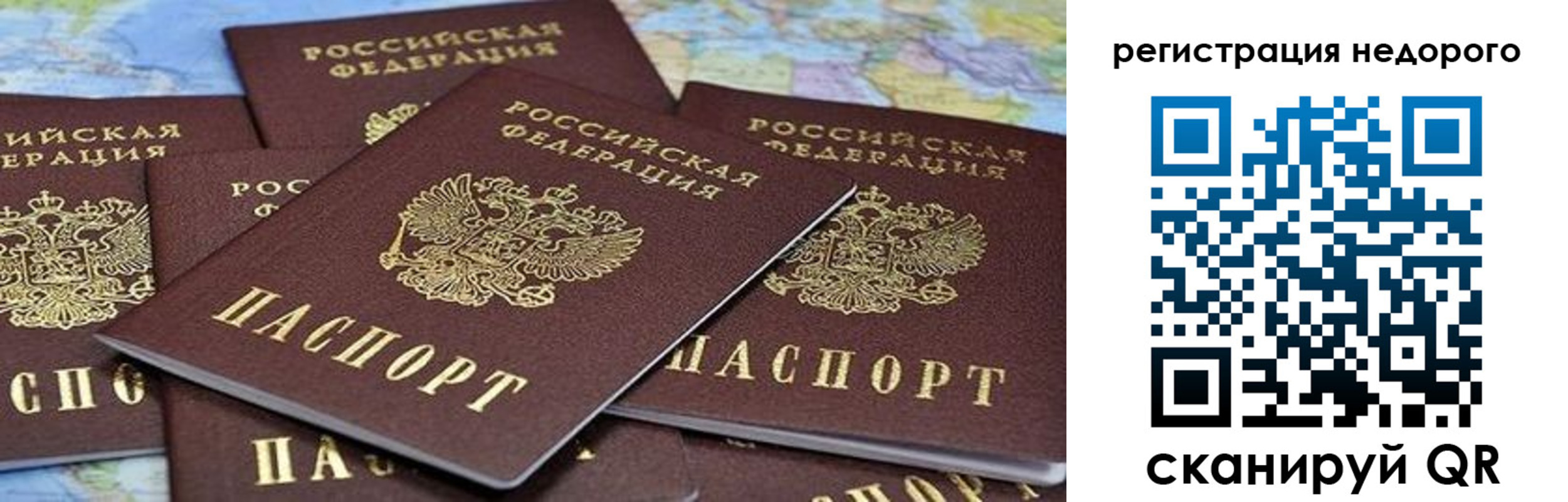 временная регистрация законно в Микуни