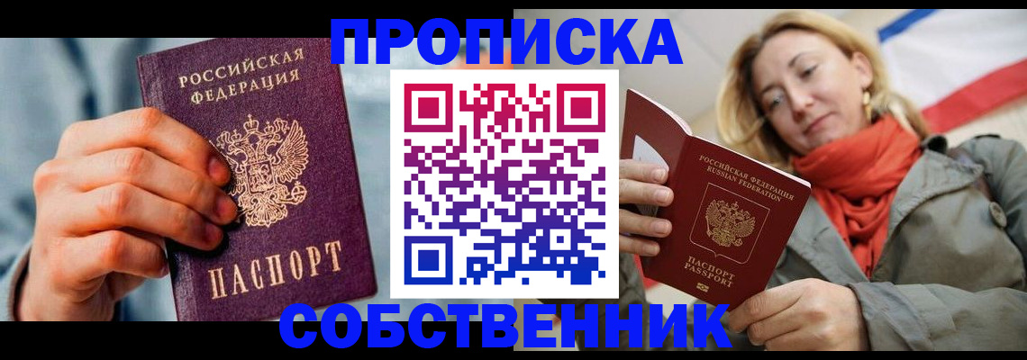 временная прописка в Микуни