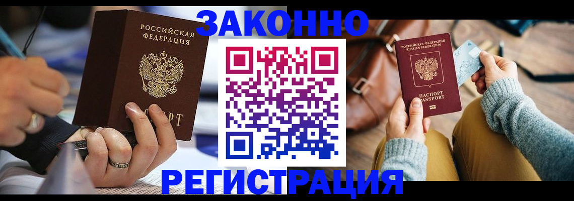 прописка иностранных граждан в Микуни