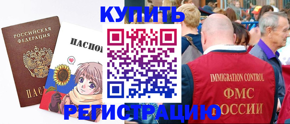 миграционный учет в Микуни