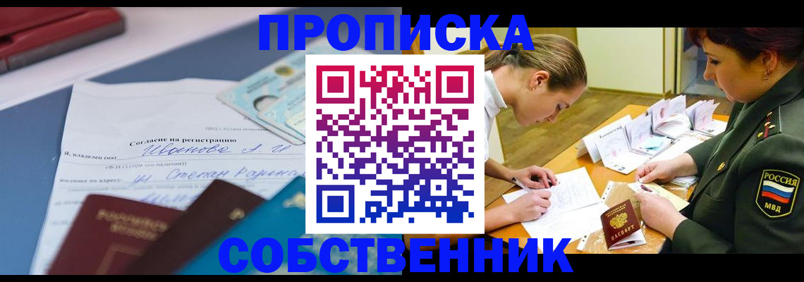 временная регистрация поиск в Микуни