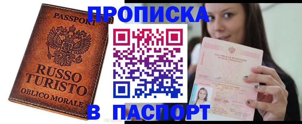 временная регистрация поиск в Микуни