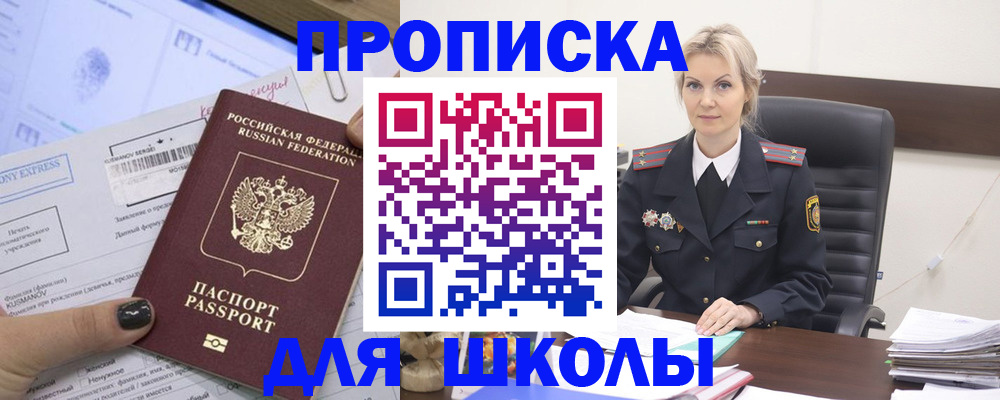 прописка поиск в Микуни