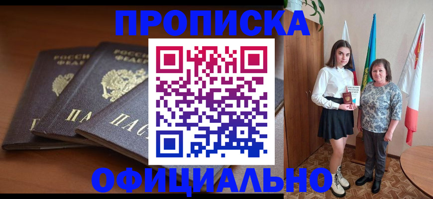 прописка законно в Микуни