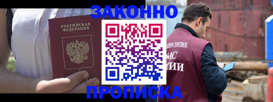 пропишу в квартире в Микуни