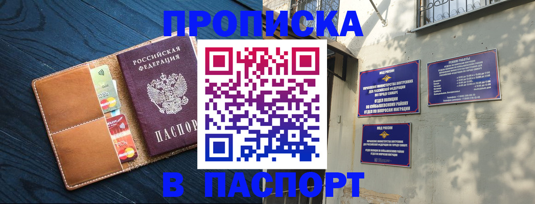 временная регистрация для школы в Микуни