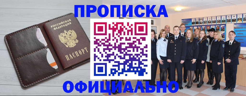 прописка от собственника в Микуни