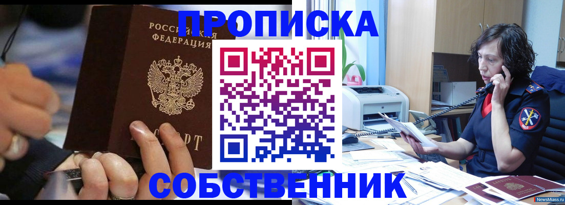 временная регистрация законно в Микуни